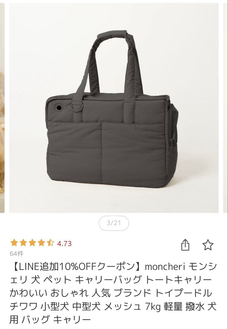 【moncheri モンシェリ】軽量撥水ペットトートバッグ Sサイズ