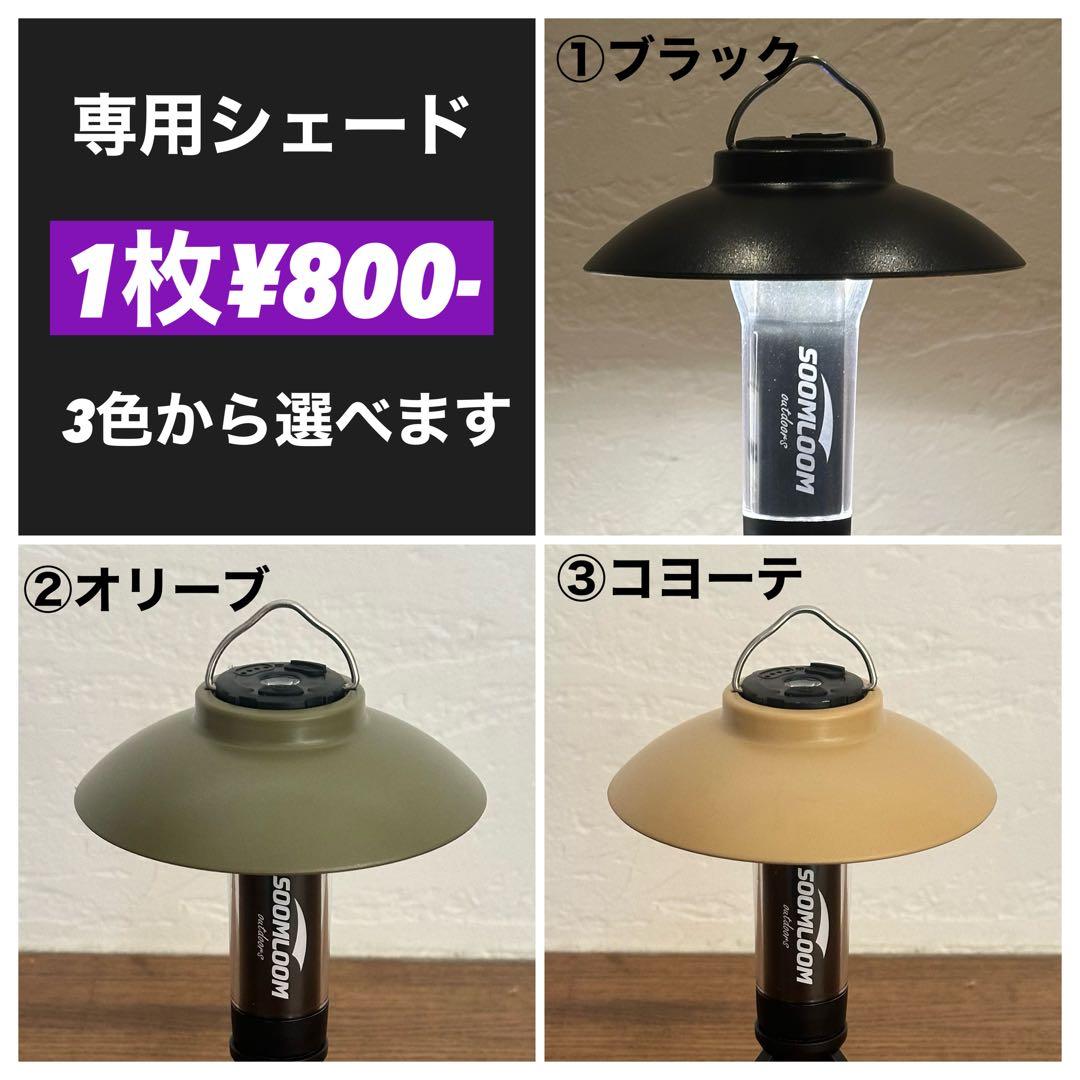 スームルーム　LUMINA5000 ルミナ5000 4個　カラビナ　ゴールゼロ