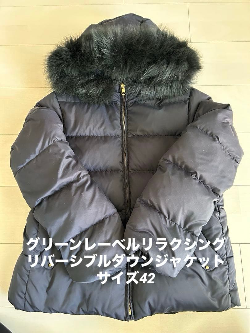 green label relaxingリバーシブルダウンジャケット 42サイズ