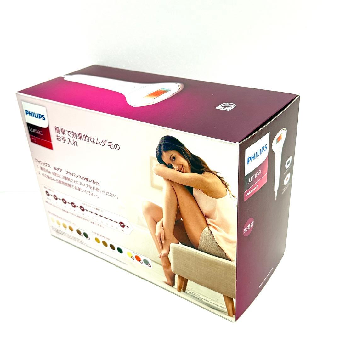 新品 フィリップス 光美容器 ルメア アドバンス SC1997/70 光脱毛器