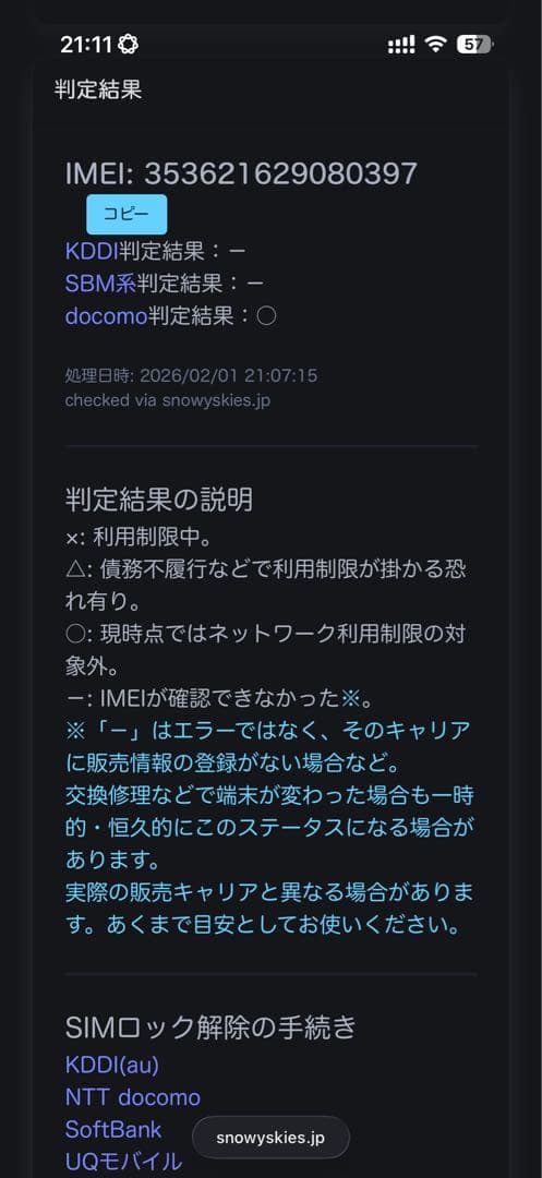 Apple iPhone 13 ミッドナイトグリーン 本体