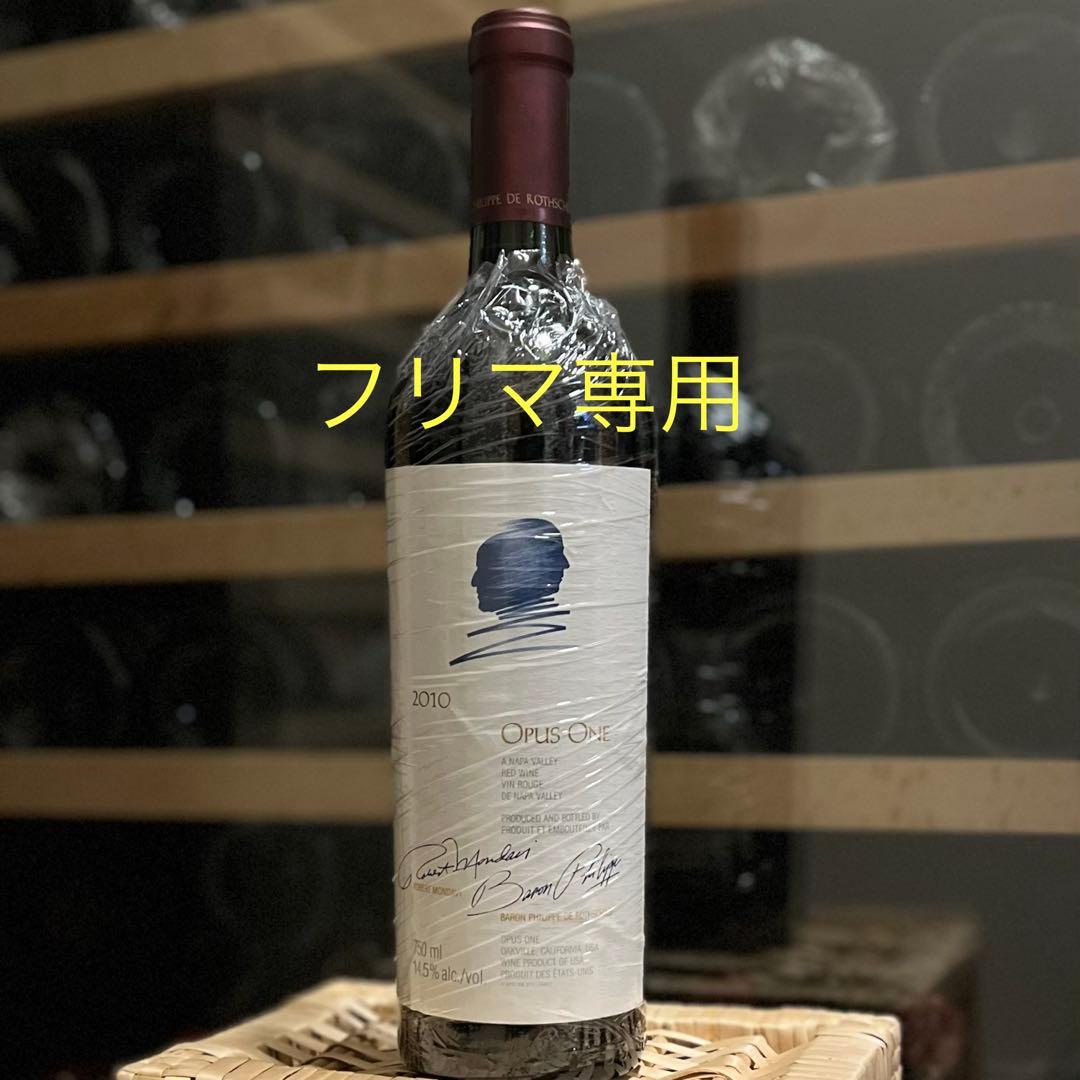 オーパスワン 2010 Opus One
