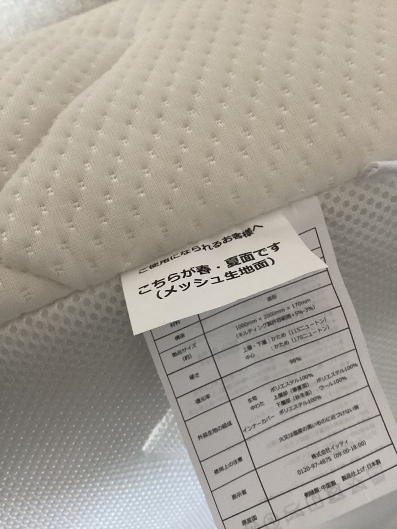 【極美品】雲のやすらぎプレミアム　マットレス　シングルサイズ