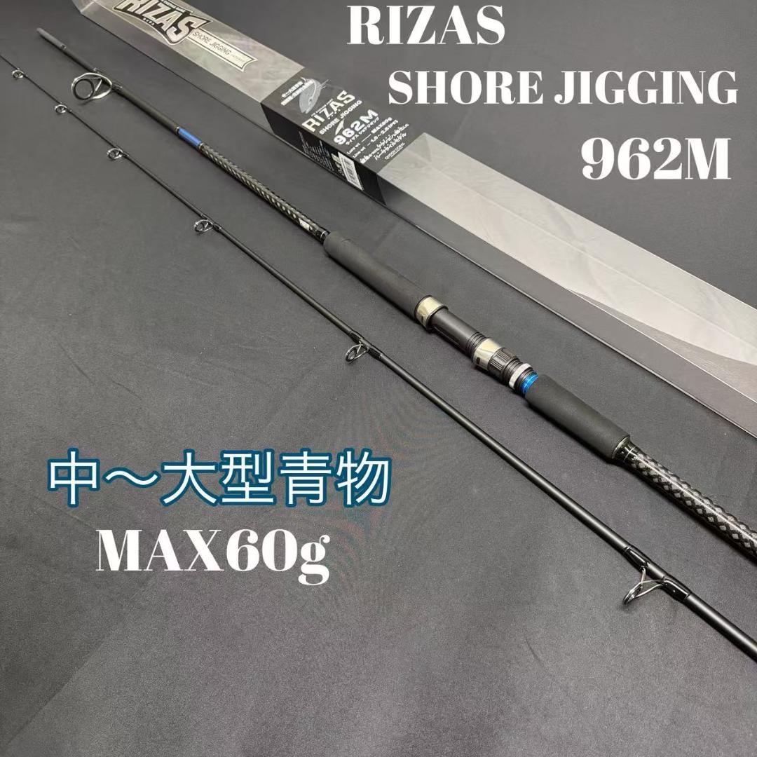 新品　ショアジギングロッド セット　962M 4000番リール　中～大型青物