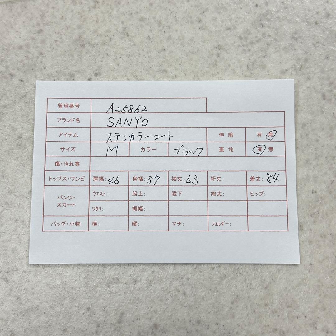 【SANYO】ゴアテックス ダウンライナー付 ステンカラーコート フード M