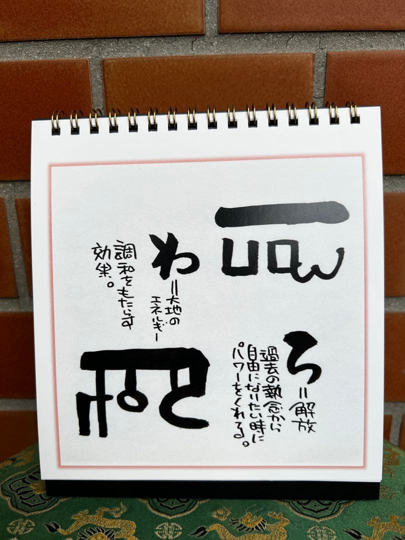 龍体文字(あいうえお意味早わかり)6冊セット