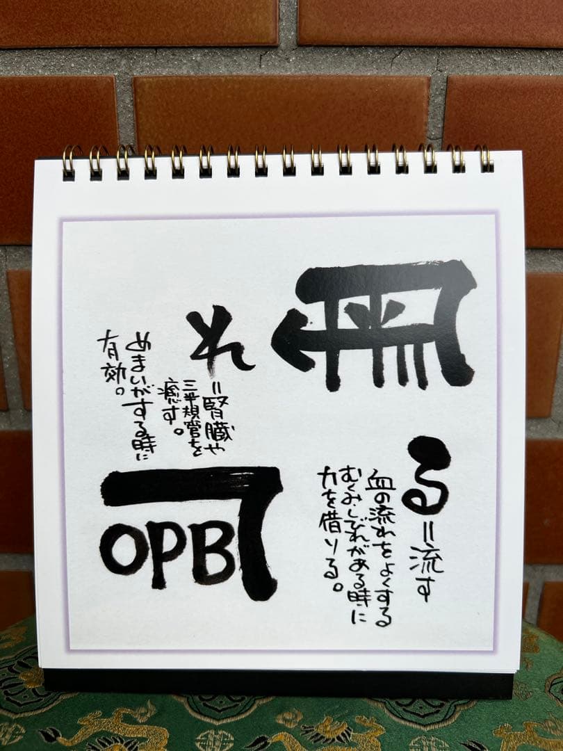 龍体文字(あいうえお意味早わかり)6冊セット