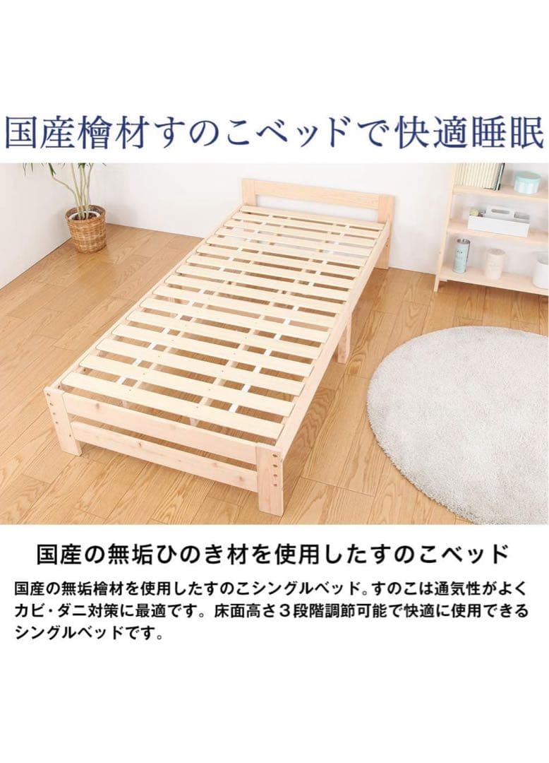 3段階高さ調節できる 日本産ひのきフレーム すのこ 棚あり