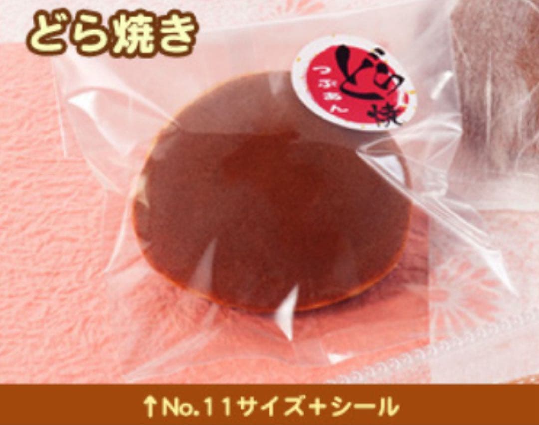 合掌袋 合掌GT NO.11（3500枚）