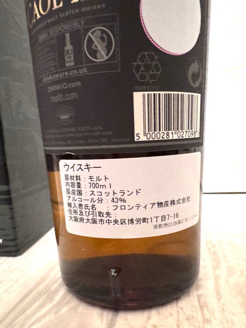 カリラ 25年　CAOL ILA ウイスキー シングルモルト　未開封