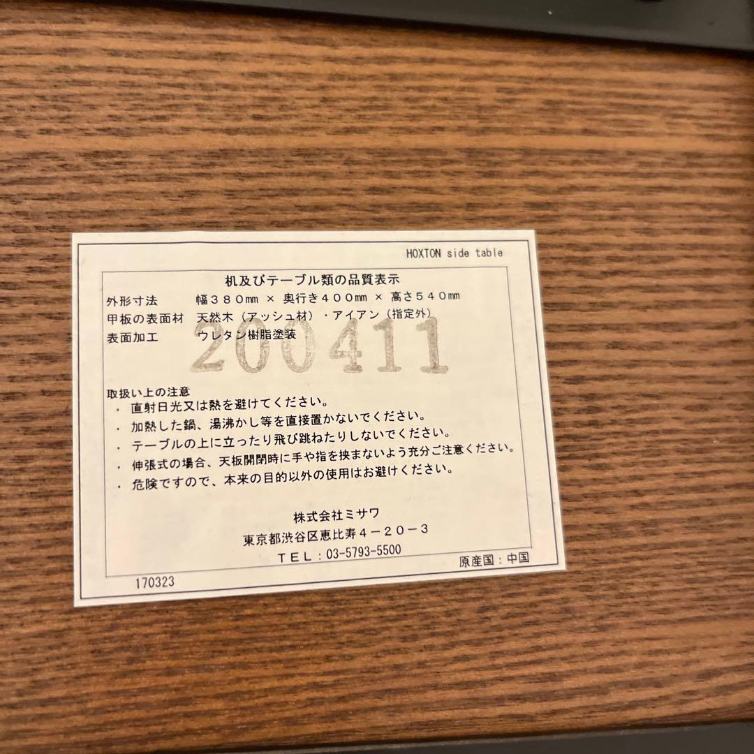 unico HOXTON サイドテーブル