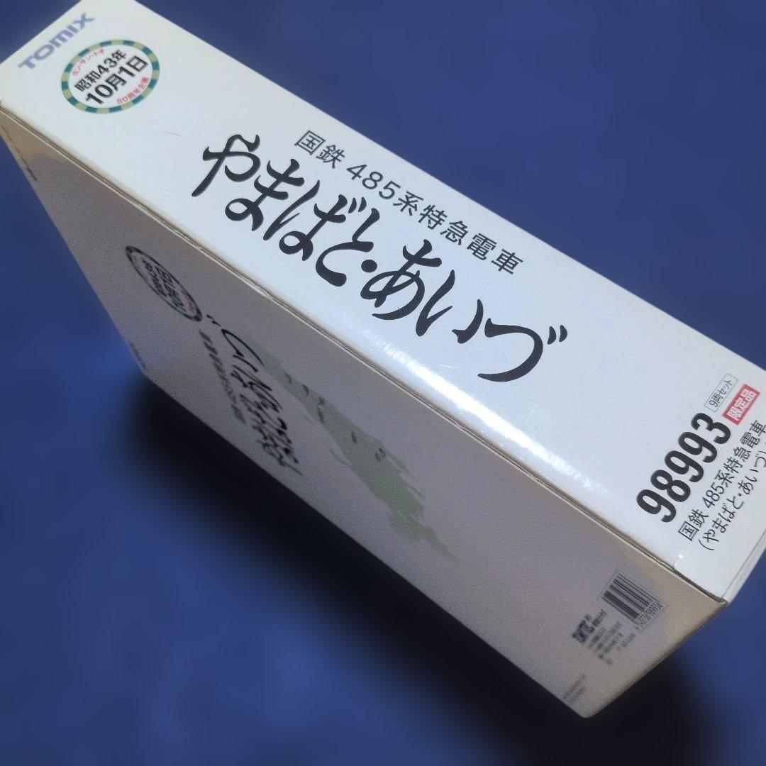 TOMIX 98993 国鉄485系特急電車 やまばと・あいづ