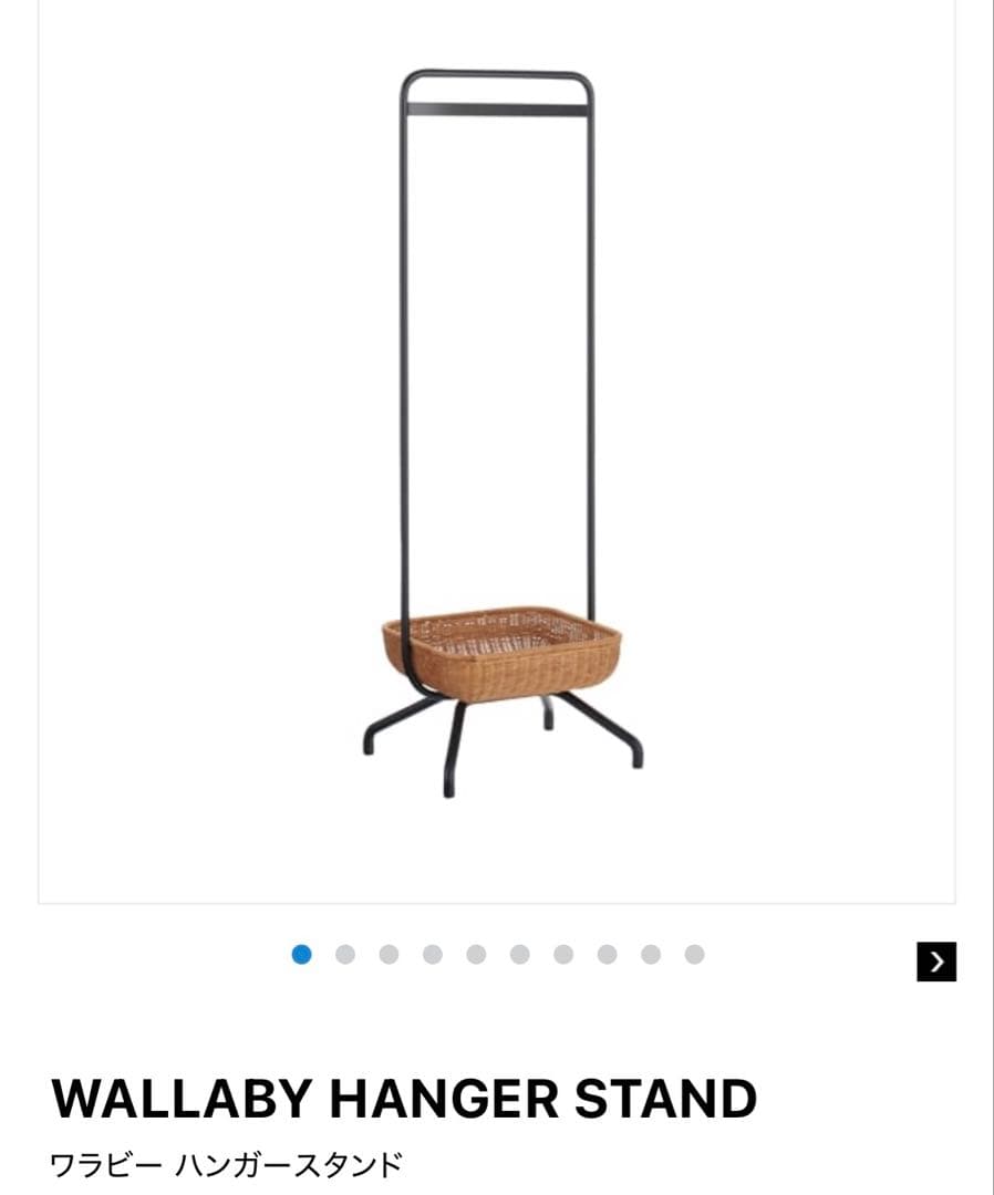 宇宙大帝さん専用！IDEE WALLABY HANGER STAND