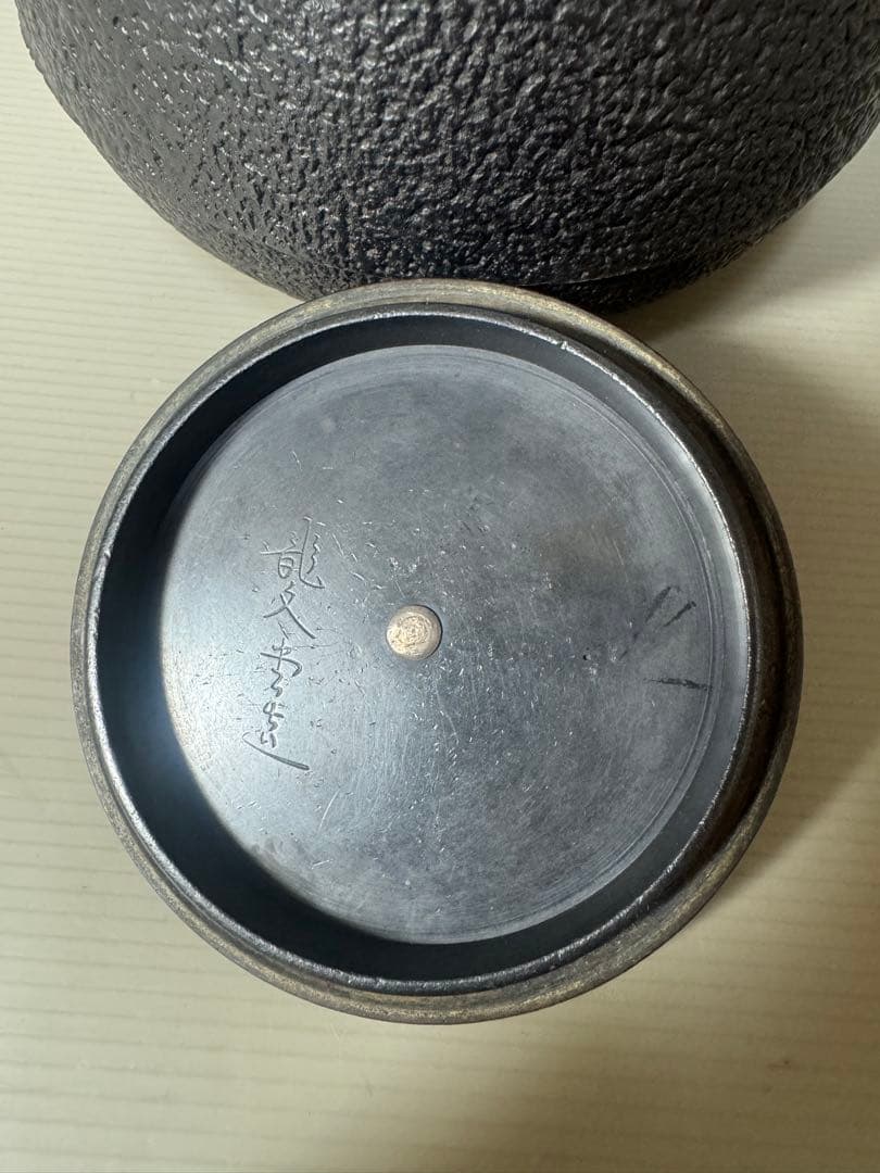 2135  龍文堂　鉄瓶　茶道具　時代物