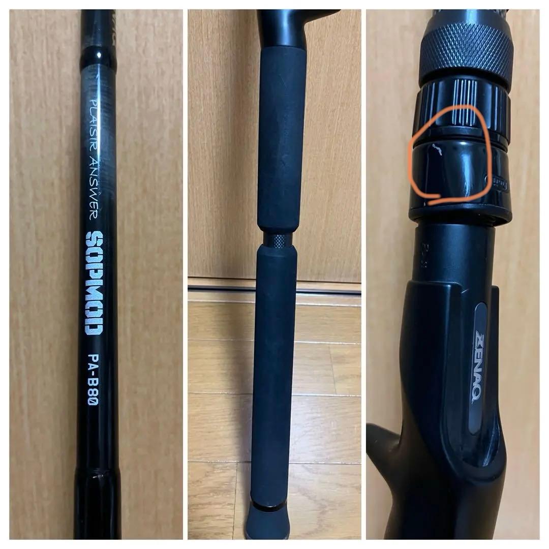 ゼナック - プレジールアンサー ソップモッド PA-B80