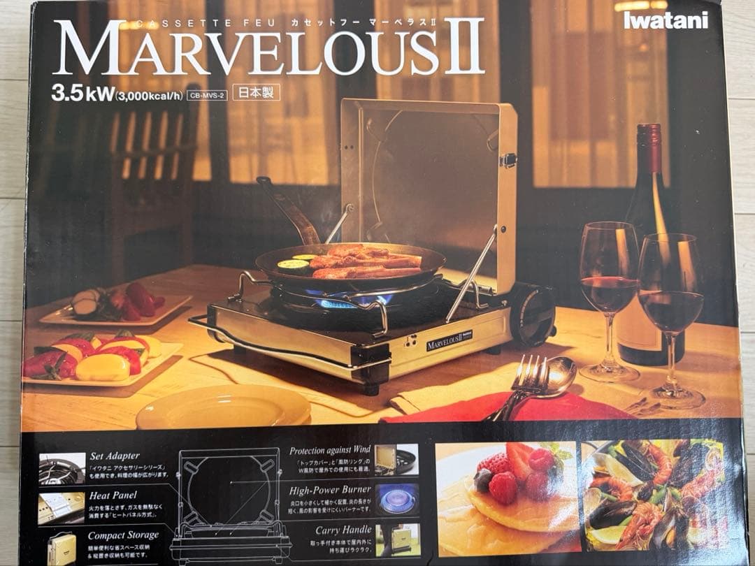 【廃盤・極美品】Iwatani マーベラスII 屋内使用1,2回のみ