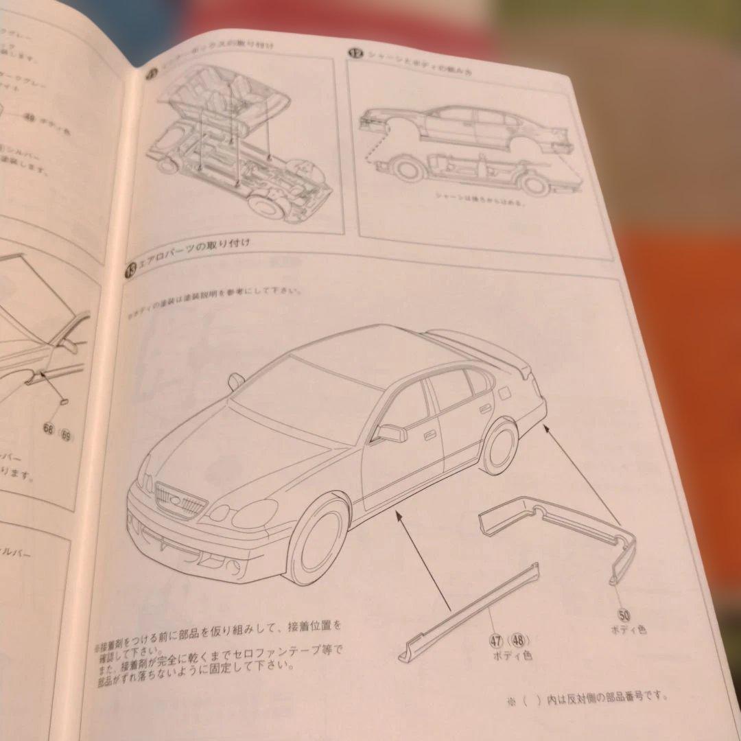 アオシマ　jzs161アリスト　19inch Collection