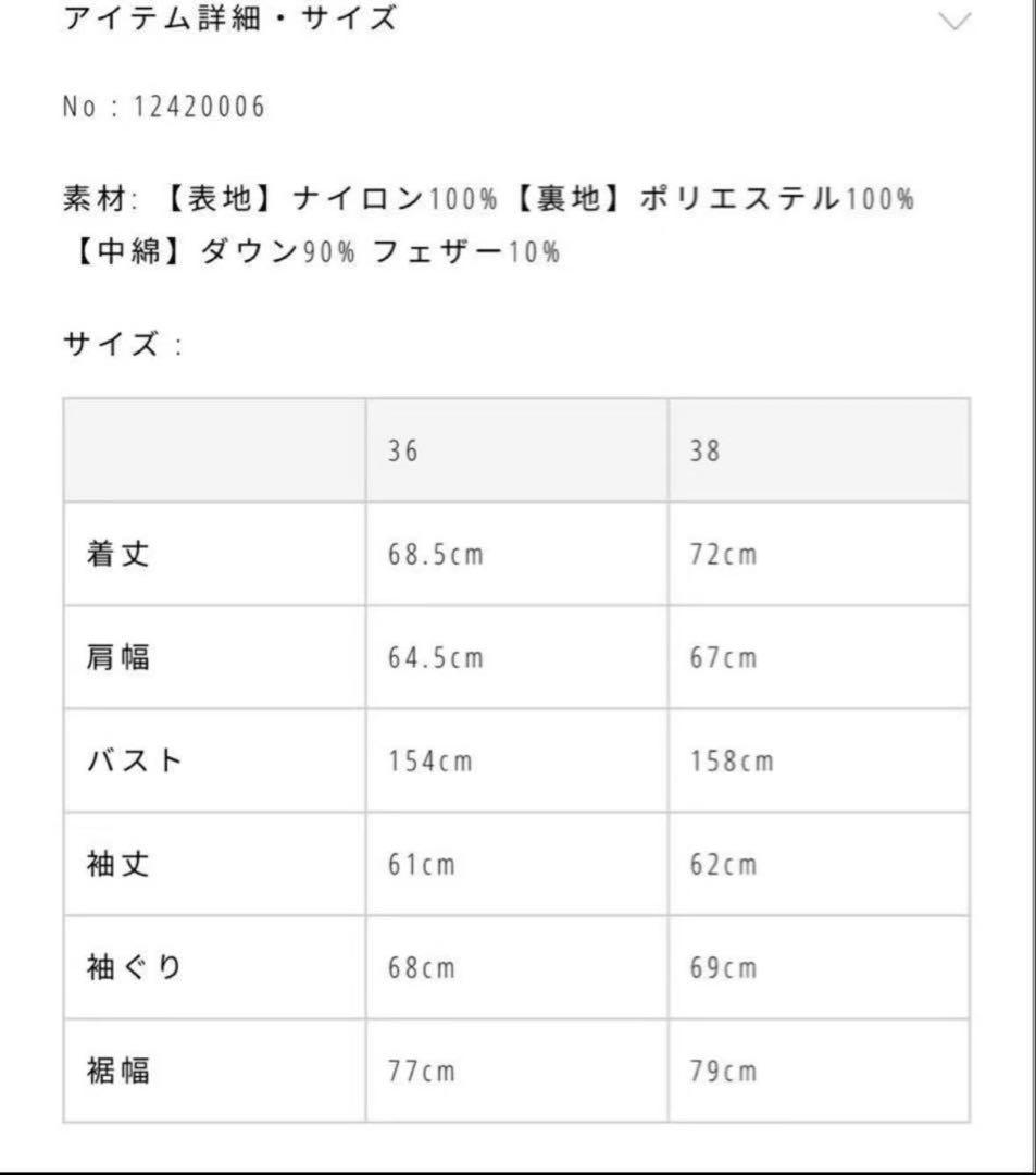 【新品】TODAYFUL モンスターダウンジャケット オリーブ 36 タグ付