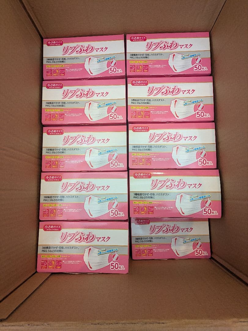 【新品未開封】リブふわマスク 小さめ 50枚入×19セット 30枚入32セット