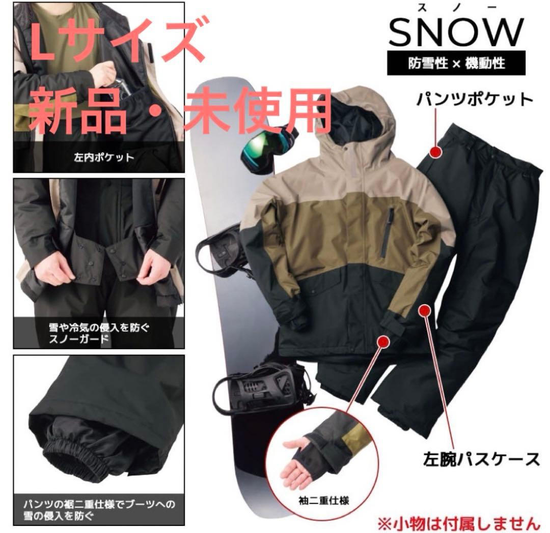 値下げ中！　ワークマン　イージス　AEGIS防水防寒スーツ 上下セット Lサイズ