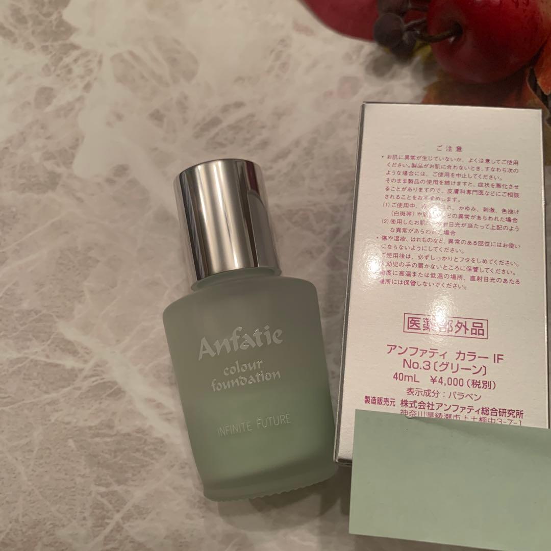 ☘️ちやみ♦️アンファティ　カラーIF ファンデ新3・プレゼ希望サンプル 2個