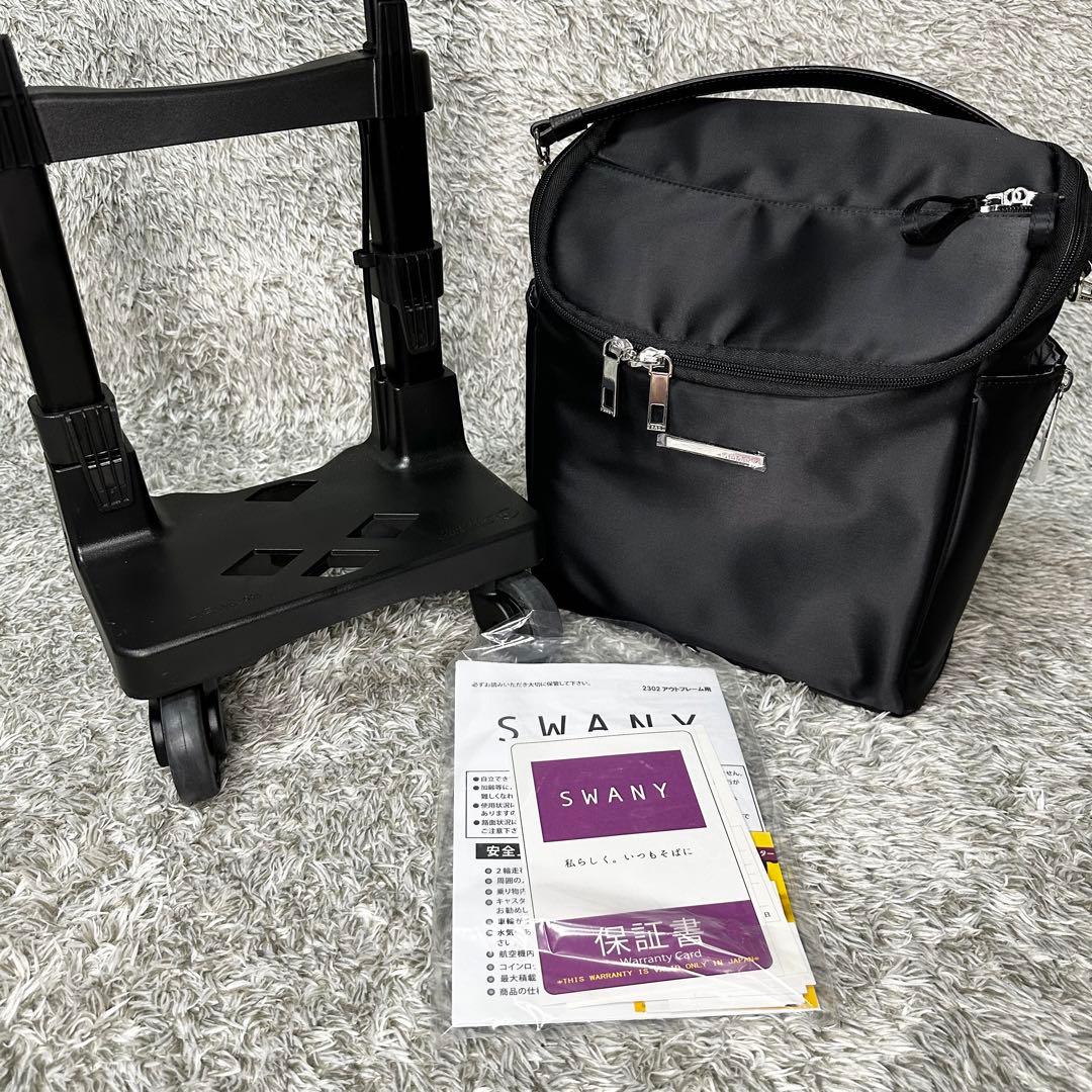 【極美品】SWANY　キャリーバッグ　黒　4輪　ストッパー　保証書付