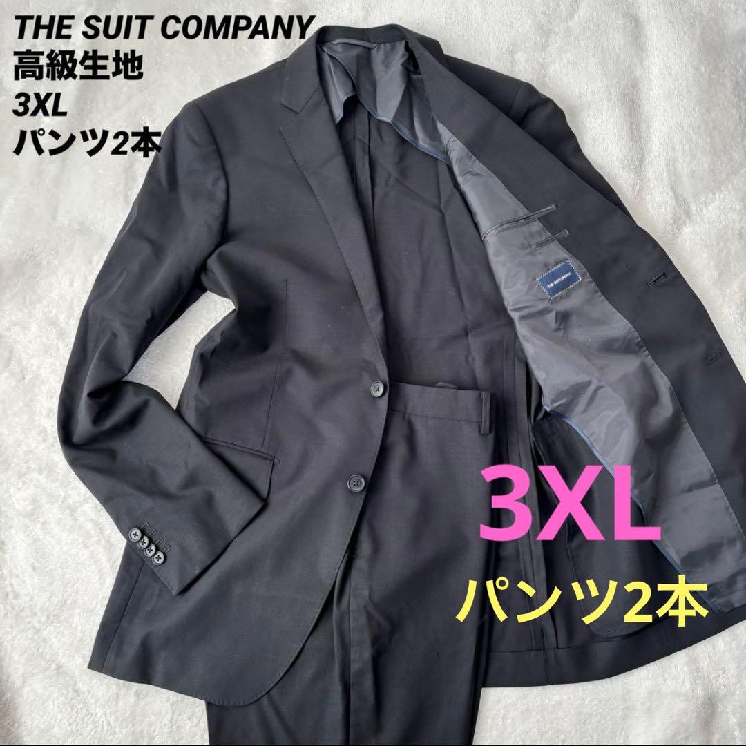 THE SUIT COMPANY 3XL ビジネススーツ　トール　サイズ
