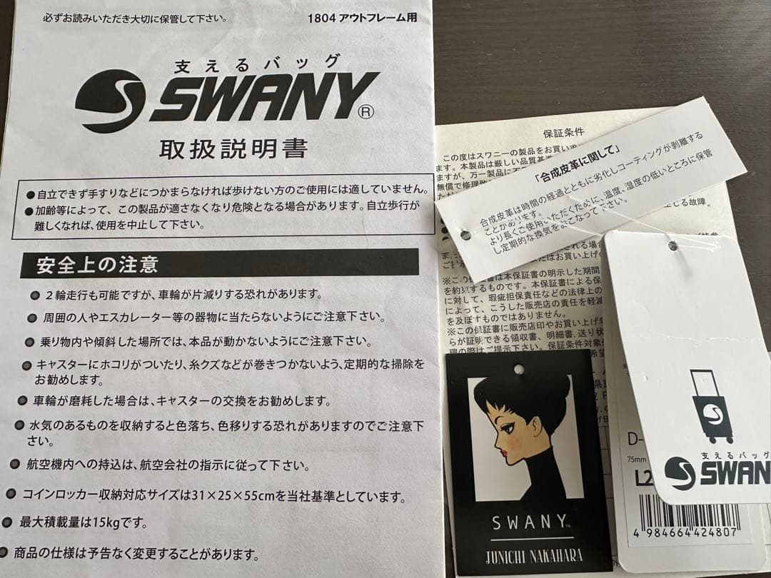 SWANY キャリーバック　中原淳一コラボ　ブラック×ホワイト