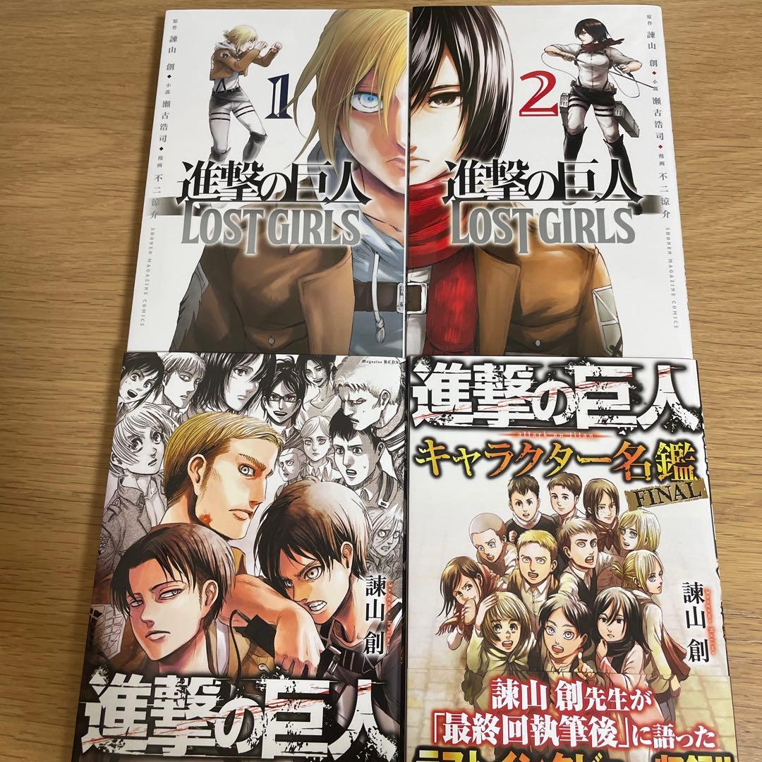 【美品】進撃の巨人 全34巻セット＋関連本6巻