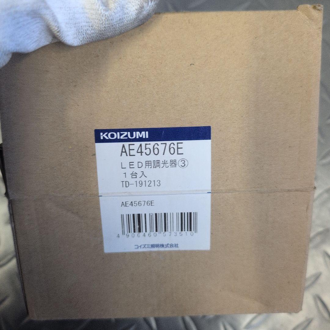KOIZUMI LED調光器 & スポットライトセット