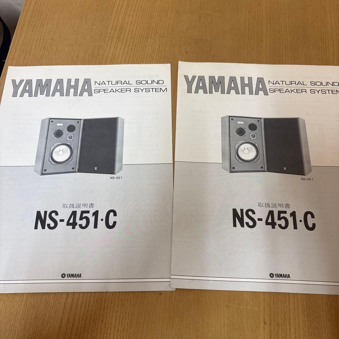 NS-451　YAMAHA　スピーカー　ヤマハ　パッシブ　値下げなし