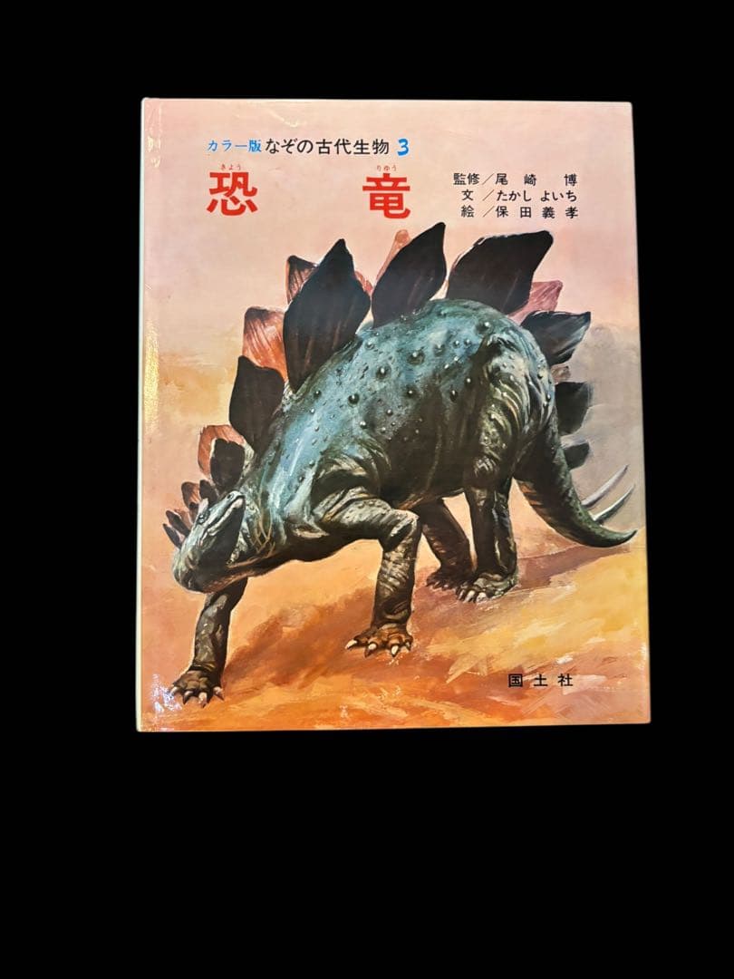 m*g様 なぞの古代生物 国土社 全8巻セット カラー版 古生物の生態図鑑