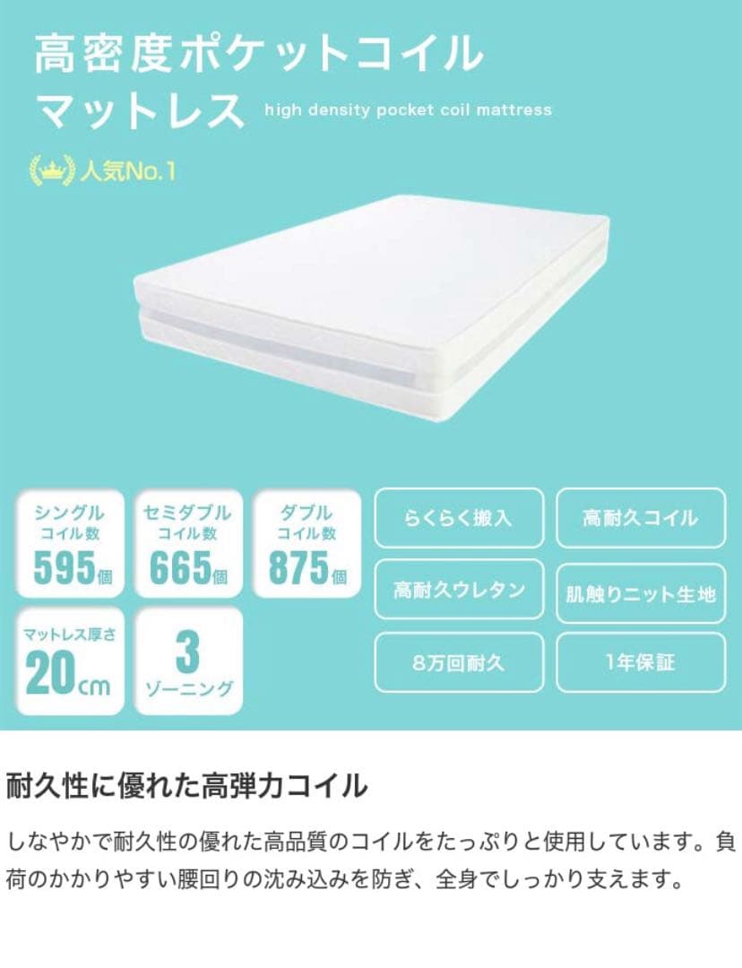 高密度ポケットコイルマットレス付　シングル　ファブリックすのこベッド