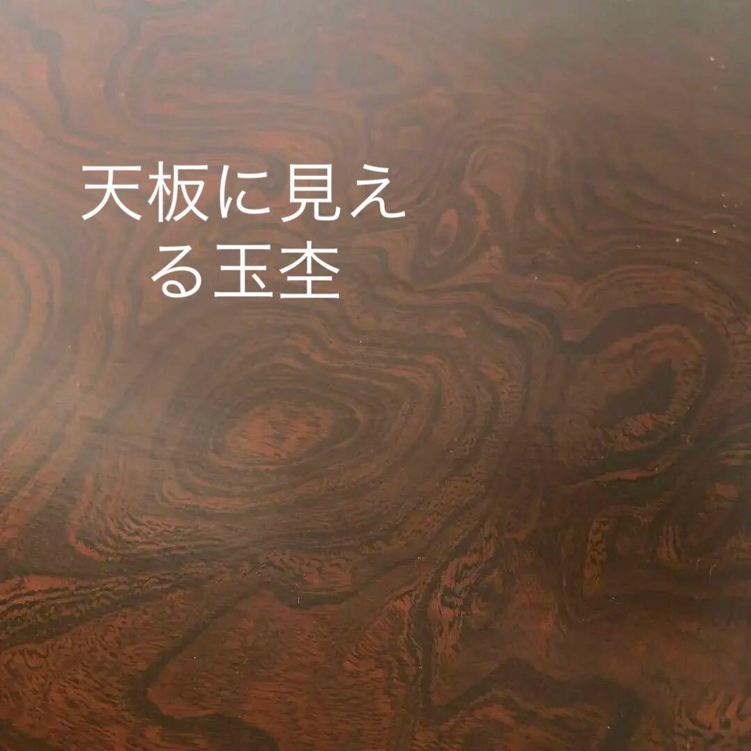 本日まで　欅の一枚板の文机　無垢一枚板　ちゃぶ台　玉杢目