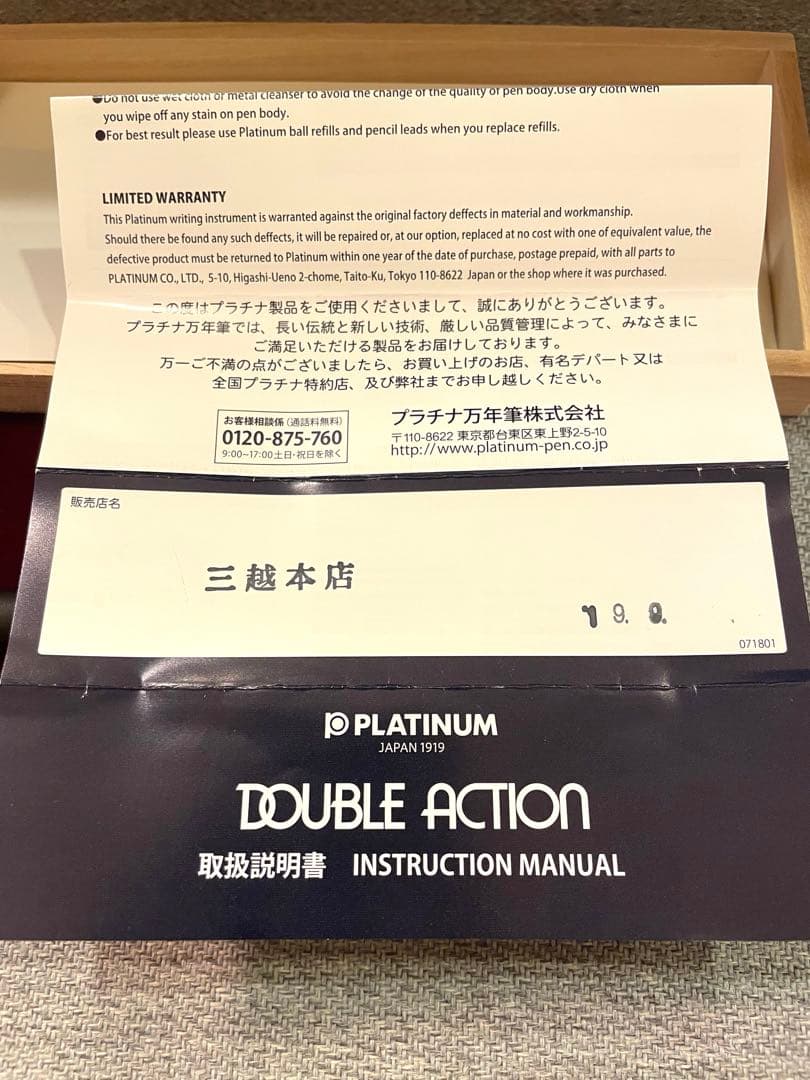 platinum ダブルアクション ボールペン サクラ　肥後象嵌