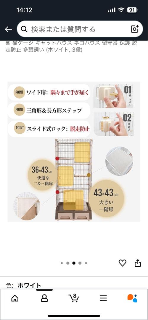 MOTASAN キャットケージ ホワイト ３段トイレ付き