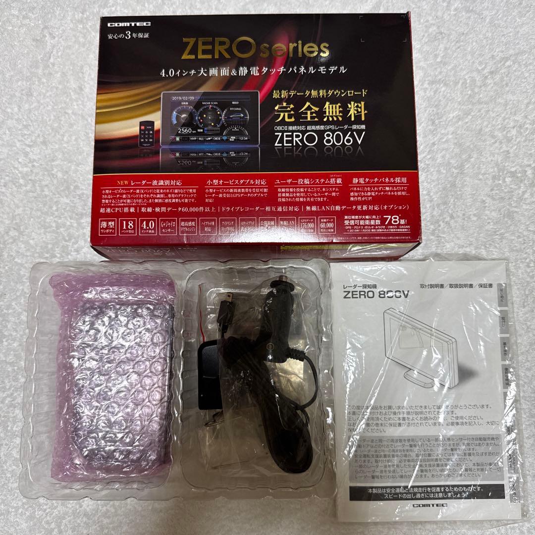 COMTEC ZERO 806V レーダー探知機 本体