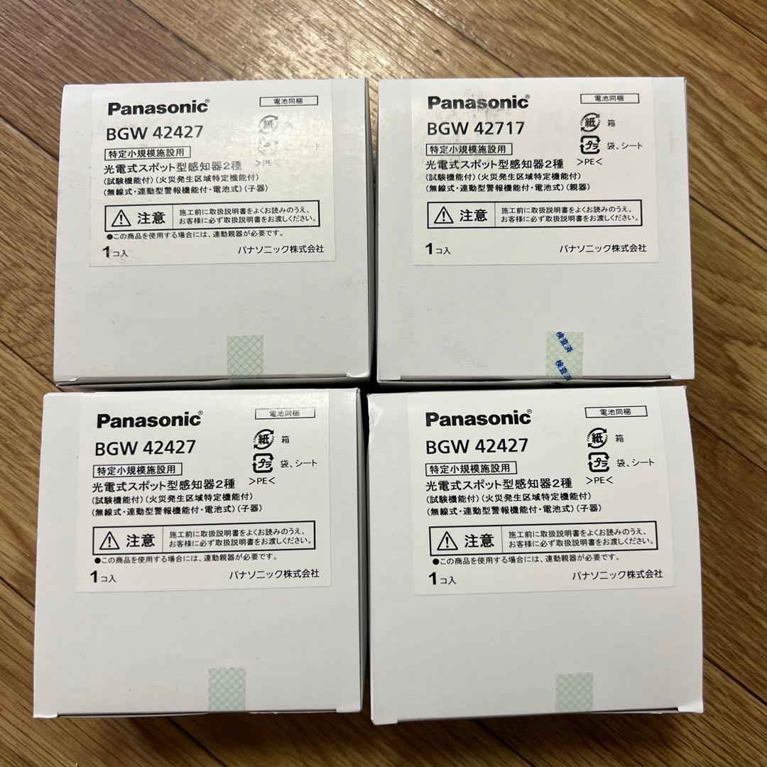 【未開封】特定小規模施設用　煙感知機