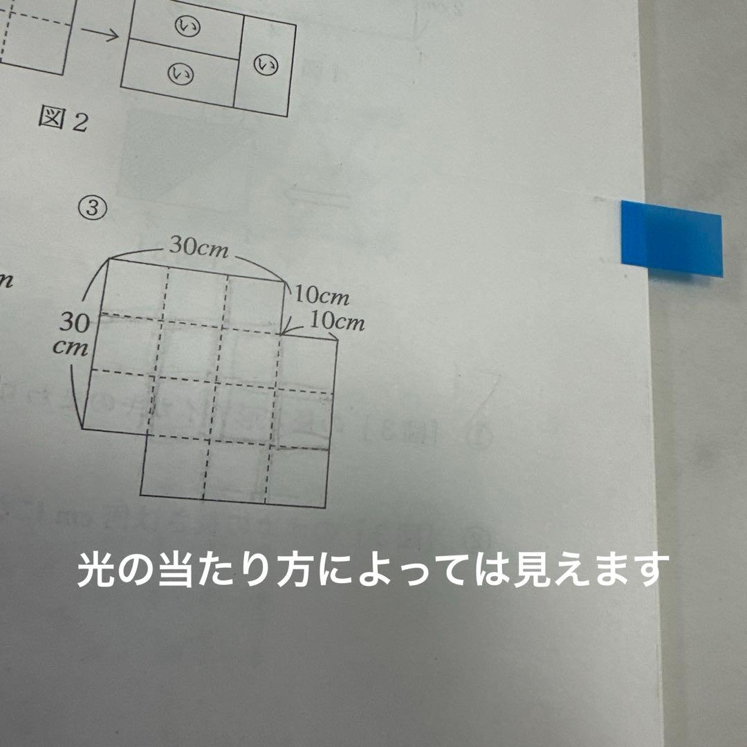 最レ　浜学園　最高レベル特訓テキスト　小2 算数