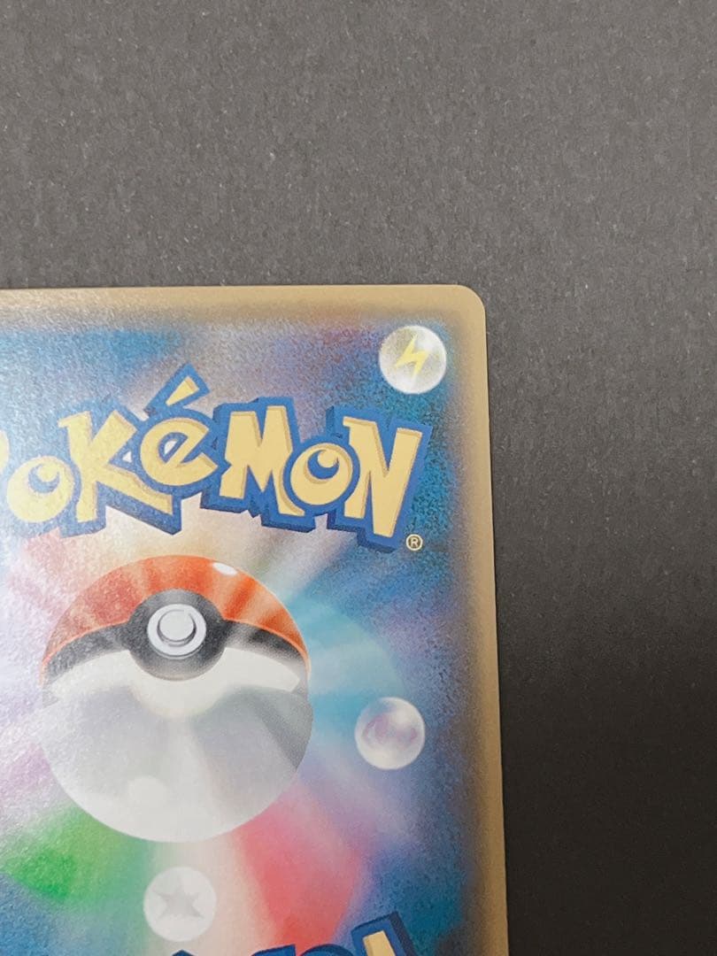 ポケモンカード レッドのピカチュウ