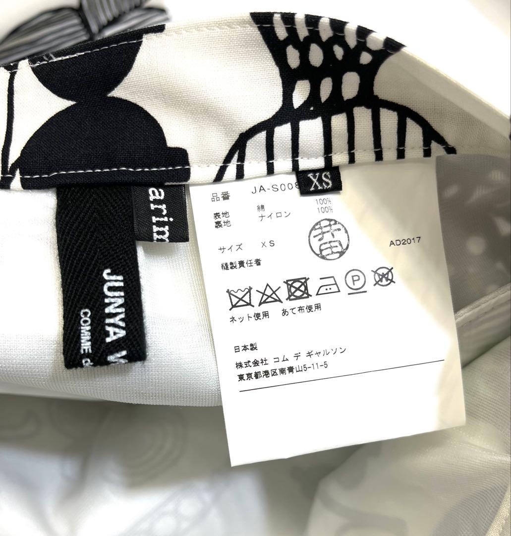 ｍ0801-2　ジュンヤワタナベ×マリメッコ　コクーンスカート 2018SS