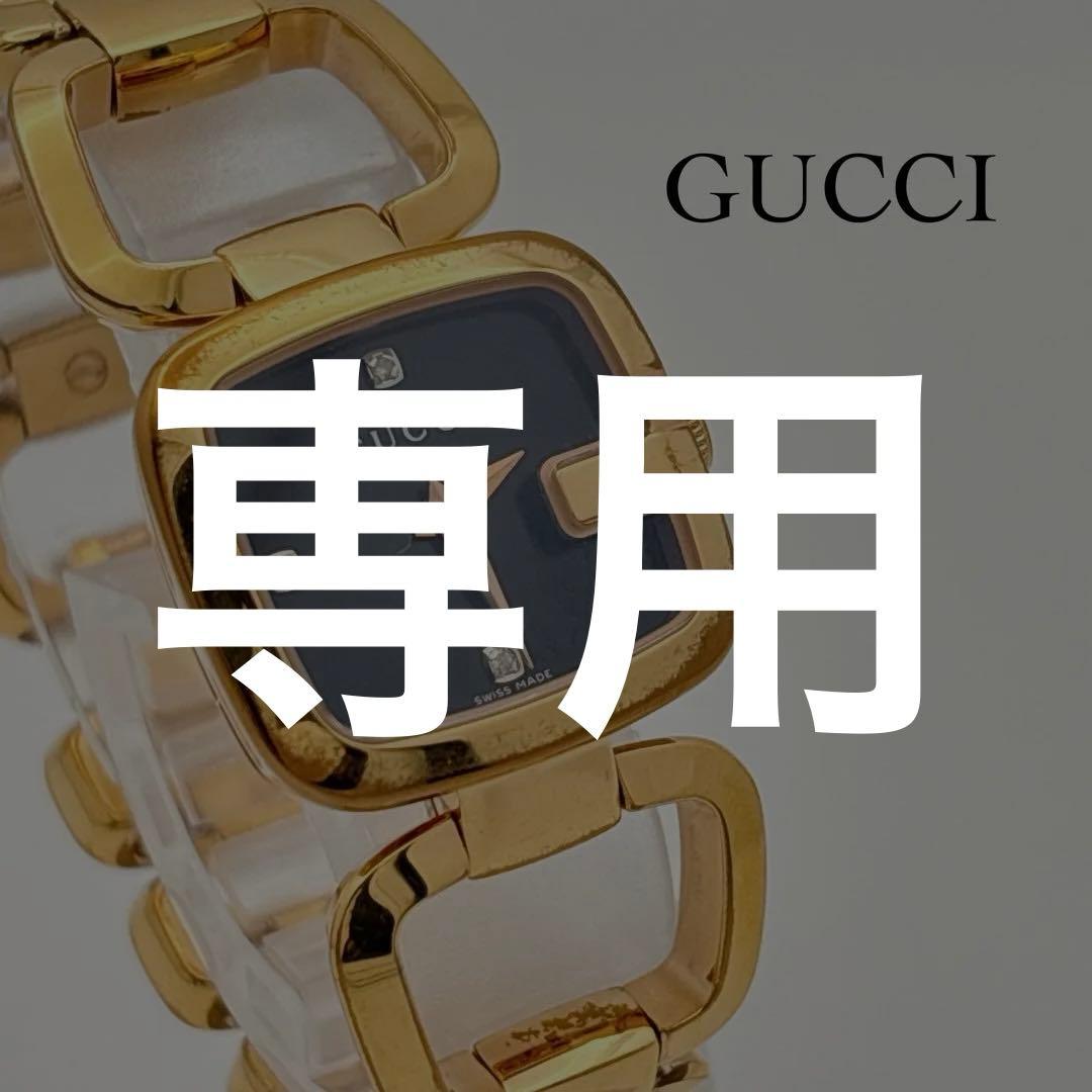 【希少・電池新品】GUCCI 125.5 Gコレクション 3Pダイヤ 腕時計
