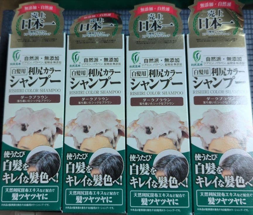 利尻カラーシャンプー ダークブラウン 200ml 4点