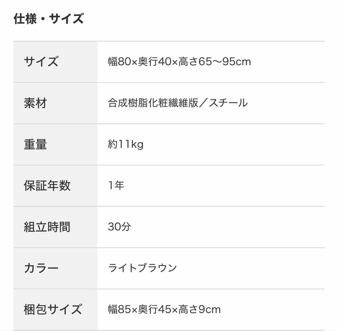 ニトリ昇降テーブルJY03-02ライトブラウン