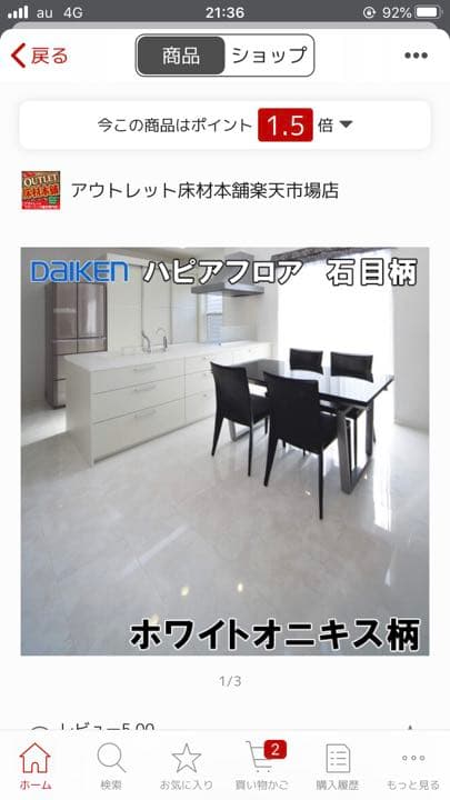 ダイケン　ホワイトオニキス　フローリング　大理石調