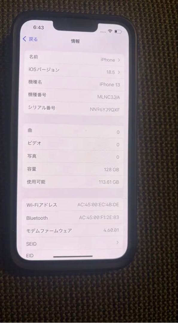 【美品】iPhone13 128GB ミッドナイト SIMフリー