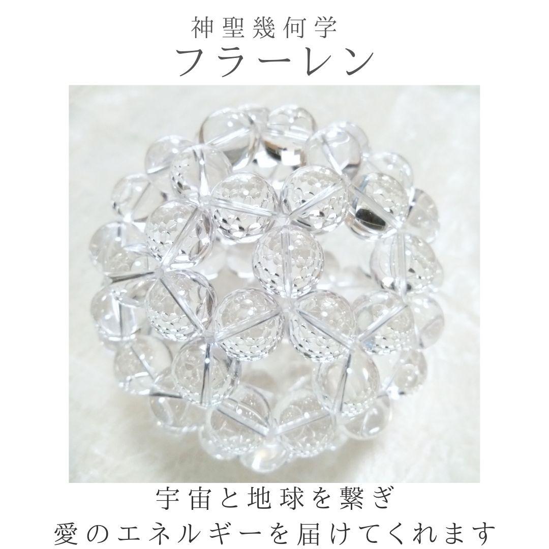 ラベンダーアメジスト×クリスタル　神聖幾何学フラーレン