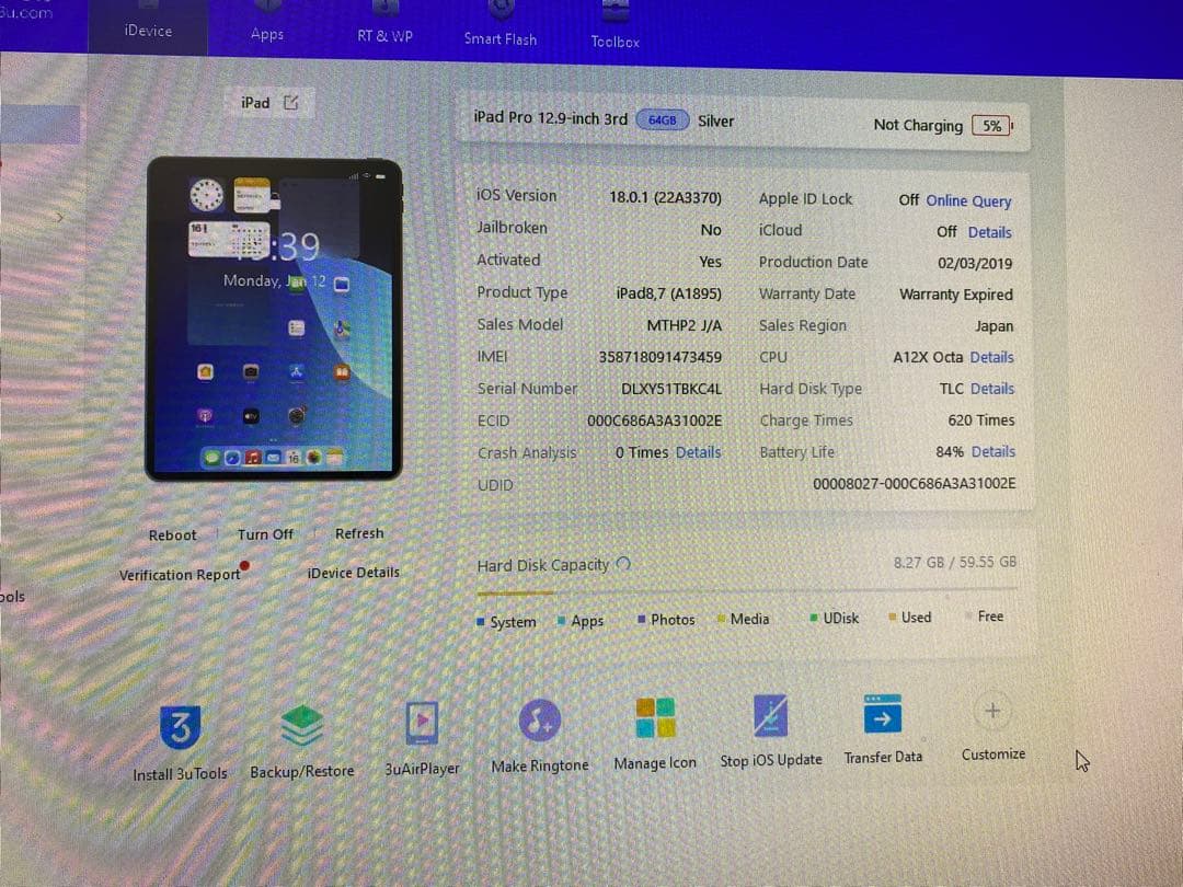 iPad Pro 12.9インチ 第3世代 64GB SIMフリー 73459