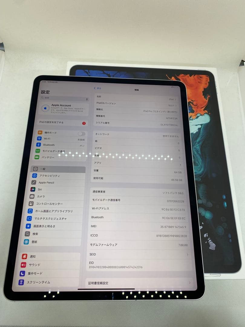 iPad Pro 12.9インチ 第3世代 64GB SIMフリー 73459