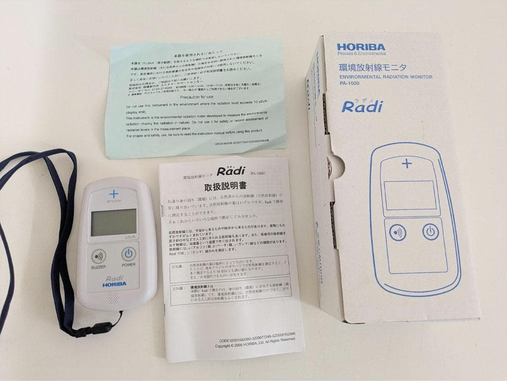 ガイガーカウンター PA-1000 Radi 環境放射線モニタ 放射能測定器